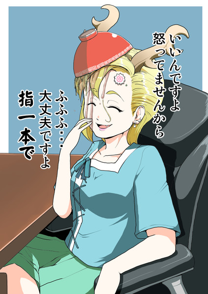 怒ってる時ほど綺麗に笑う鬼傑組長 ヴェルタ さんのイラスト ニコニコ静画 イラスト