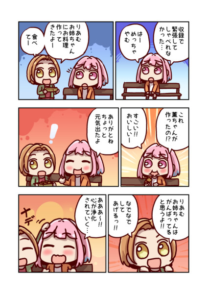 夢見りあむとなでなで ねこ号 さんのイラスト ニコニコ静画 イラスト