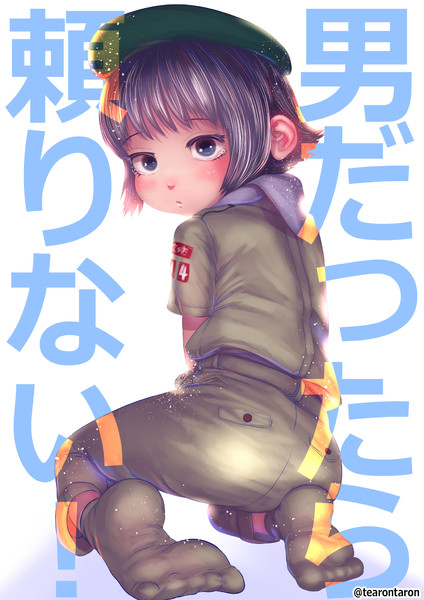 男だったら頼りない まこと君 てぃーろんたろん さんのイラスト ニコニコ静画 イラスト