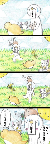 4コママンガ86 わにねこwithくまこ さんのイラスト ニコニコ静画 イラスト