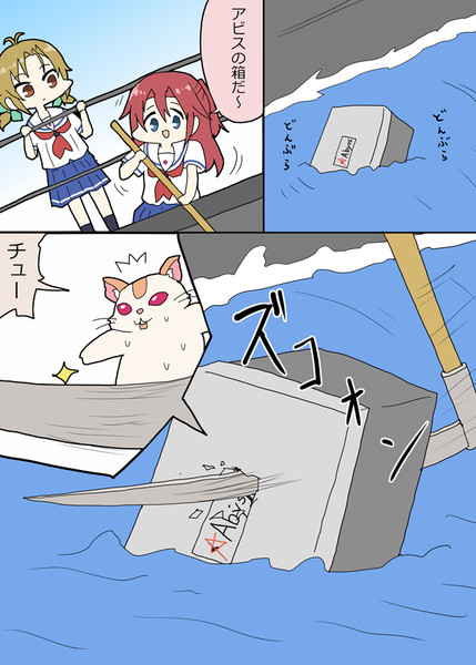漂流物を回収するりっちゃんの道具が強めの漫画 あすにゃん さんのイラスト ニコニコ静画 イラスト