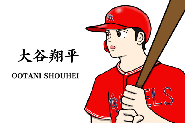 大谷翔平 毛利ユウキ さんのイラスト ニコニコ静画 イラスト