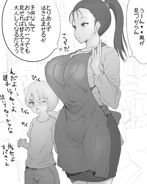 迷子の男の子を心配してバックヤードに連れて行く人妻店員さん アカサキ さんのイラスト ニコニコ静画 イラスト