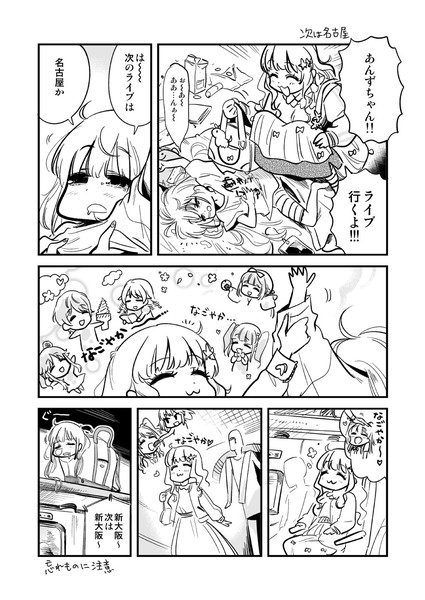 あんきら漫画 次は名古屋 チャンジャ さんのイラスト ニコニコ静画 イラスト