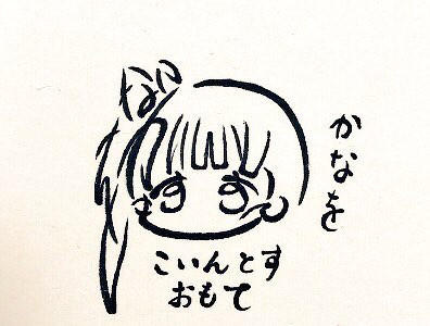 ひらがな11文字で描いた栗花落カナヲ