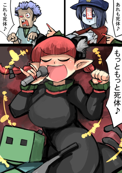 お燐 あたいの十八番だよ ２ がおー まどオンｉｎ率 さんのイラスト ニコニコ静画 イラスト