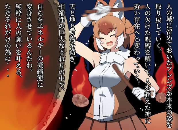 けものフレンズ３live ミリ さんのイラスト ニコニコ静画 イラスト