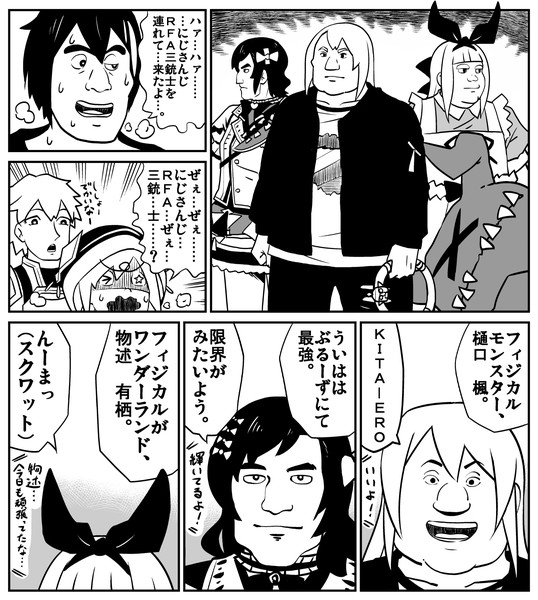 にじさんじrfa三銃士を連れてきたよ 水無月 さんのイラスト ニコニコ静画 イラスト