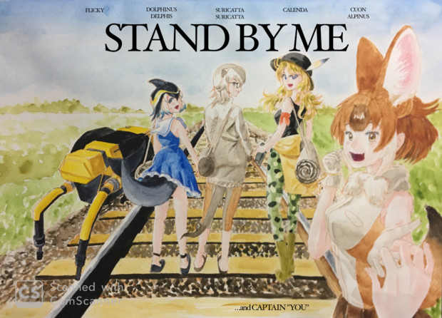 Stand By Me 油絵オヤジ さんのイラスト ニコニコ静画 イラスト