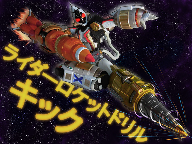 ライダーロケットドリルキック ノンブーツねこ さんのイラスト ニコニコ静画 イラスト