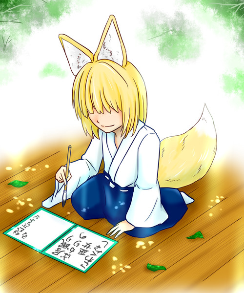 子狐の読み書き練習風景