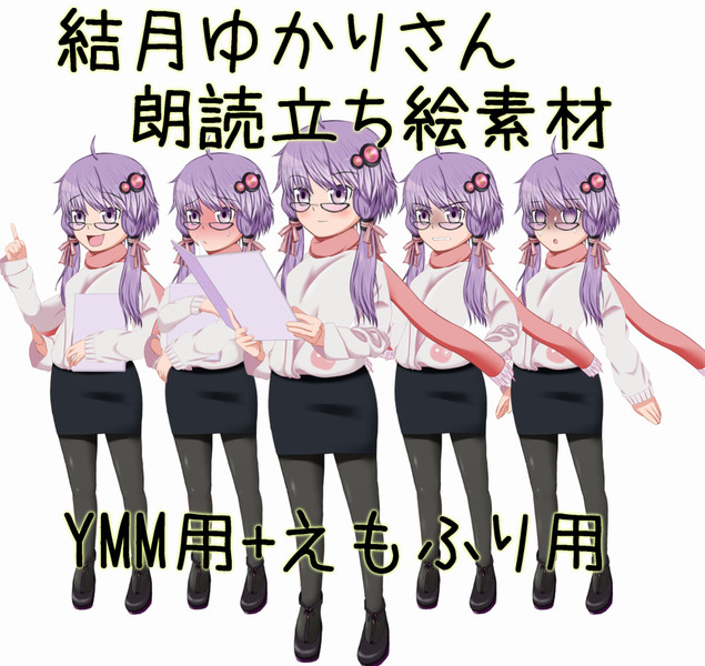 ボイロ素材まとめwiki 登録済 Nicosub静画