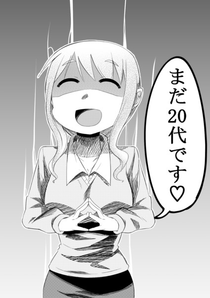 独身の日 はんじゅく さんのイラスト ニコニコ静画 イラスト