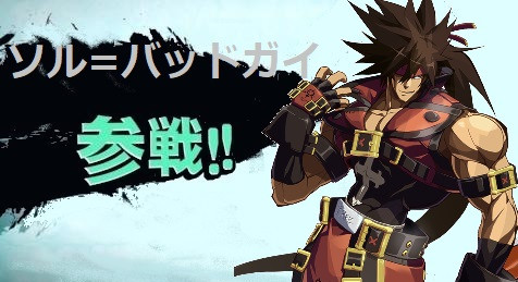 ソル バッドガイ参戦 がんま さんのイラスト ニコニコ静画 イラスト
