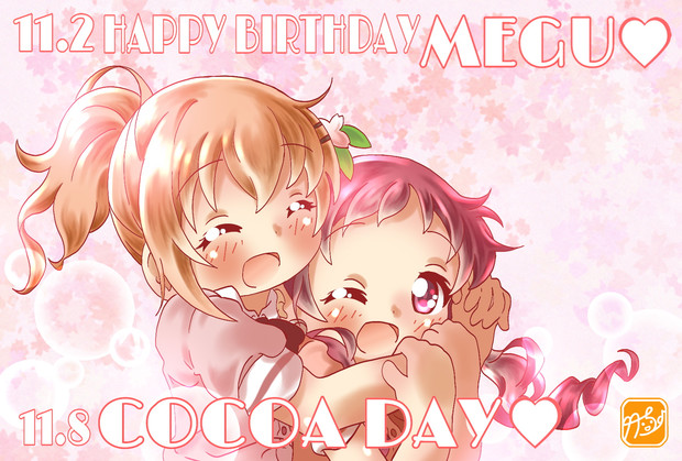ごちうさ メグちゃん生誕祭 ココアの日 竹ちょ さんのイラスト ニコニコ静画 イラスト