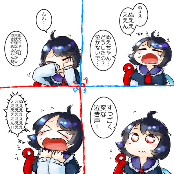 かわいそうなぬえちゃん Yaise さんのイラスト ニコニコ静画 イラスト