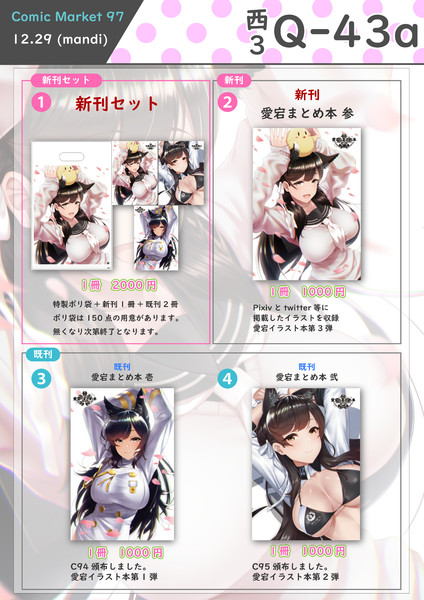 C97冬コミ お品書き 2日目 西3 Q 43a 鍵山 Clave さんのイラスト ニコニコ静画 イラスト