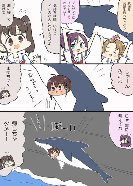 リンちゃんの誕生日を祝うしゅうちゃんとサトちゃんとまゆちゃん あすにゃん さんのイラスト ニコニコ静画 イラスト