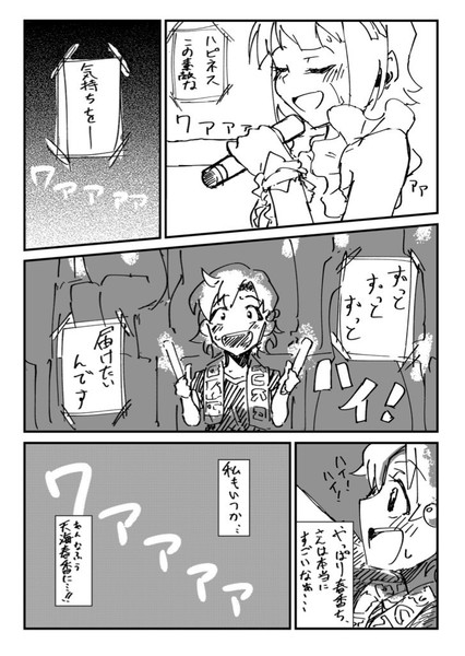 手のひらを太陽に キノp さんのイラスト ニコニコ静画 イラスト
