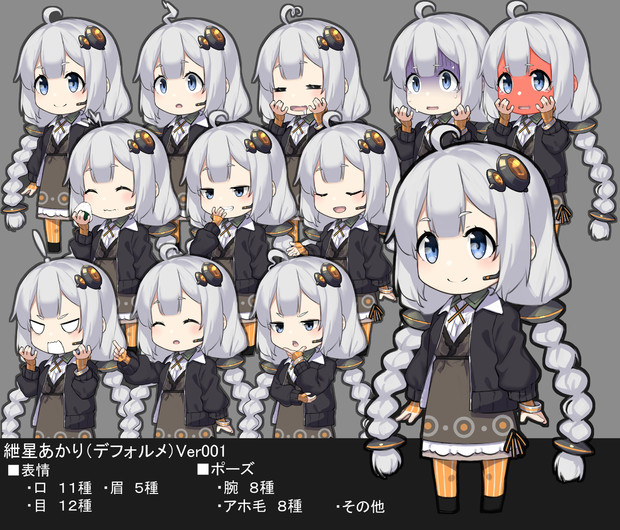 紲星あかり立ち絵 デフォルメ Ver001 Aikawa D さんのイラスト ニコニコ静画 イラスト