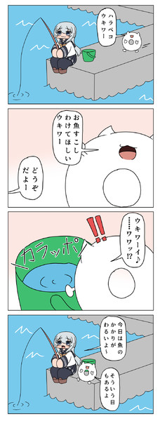 釣りをする響と浮き輪君 ボコ太 さんのイラスト ニコニコ静画 イラスト