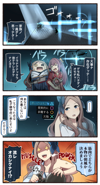 ロボ朝風ビカムヒューマン いど さんのイラスト ニコニコ静画 イラスト