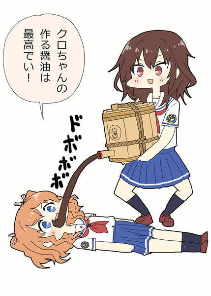 クロちゃんの作った醤油を味わうマロンちゃん あすにゃん さんのイラスト ニコニコ静画 イラスト