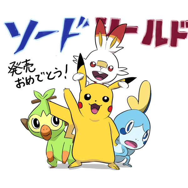 ポケモン ソード シールド Kagyu さんのイラスト ニコニコ静画 イラスト