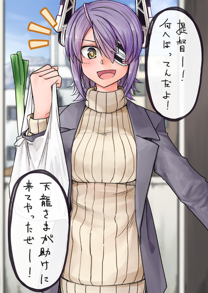 やさしい天龍ちゃん Tadd さんのイラスト ニコニコ静画 イラスト