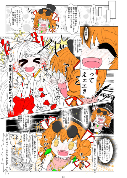 東方 女苑が てんしおん の間に挟まりたい サンプル Dr ちょこら た 例u04a さんのイラスト ニコニコ静画 イラスト