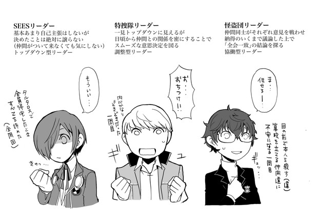 リーダーシップ考察 常磐 さんのイラスト ニコニコ静画 イラスト