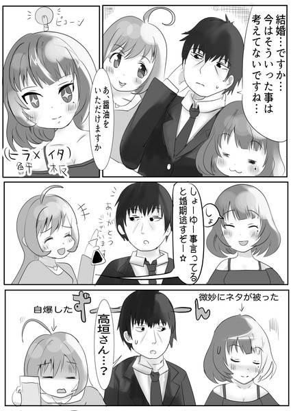 武内pとアイドルがお酒を飲む漫画 ニーノ さんのイラスト ニコニコ静画 イラスト