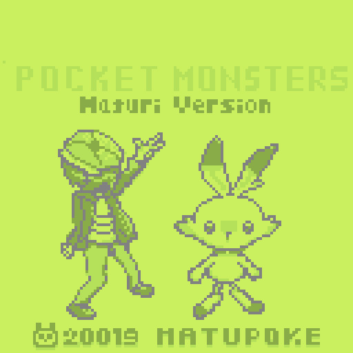 ポケットモンスターマツリバージョン 初代風味 さきゃあ さんのイラスト ニコニコ静画 イラスト