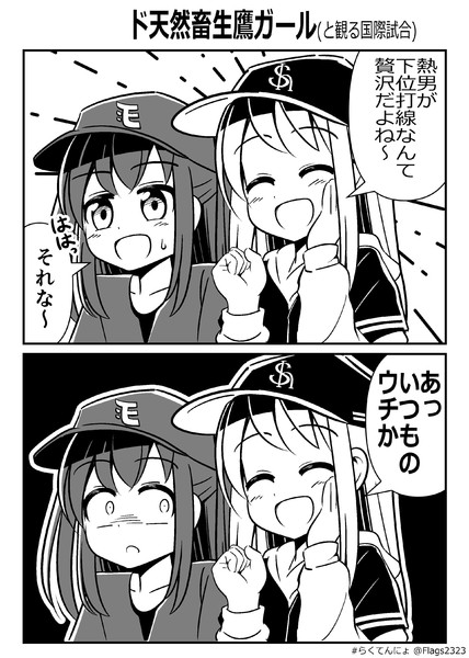 ド天然畜生鷹ガール ぱくでほん さんのイラスト ニコニコ静画 イラスト