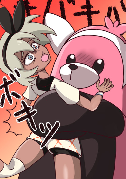 キテルグマのベアハッグ Kani さんのイラスト ニコニコ静画 イラスト