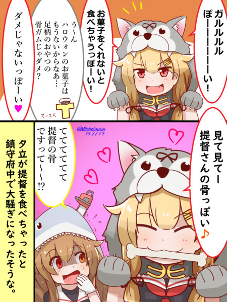 提督 ぽいぬに喰われる ミッチェル さんのイラスト ニコニコ静画 イラスト