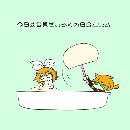 ゆきみだいふくとリン Nanaknomonme さんのイラスト ニコニコ静画 イラスト