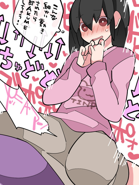 てっぺん来そうな女の子