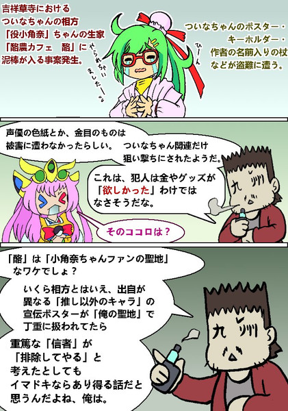 人気のダウンロード 盗難 イラスト イラスト素材
