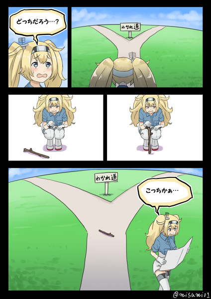進む道を棒にゆだねるガンビアベイ みすみ さんのイラスト ニコニコ静画 イラスト