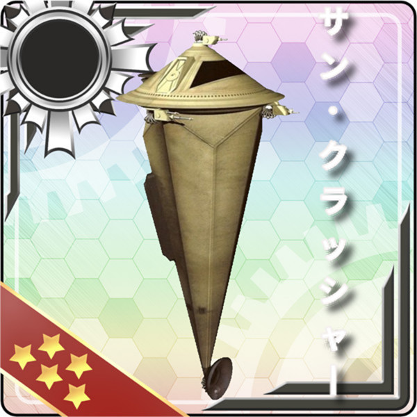 超兵器 Nicosub静画
