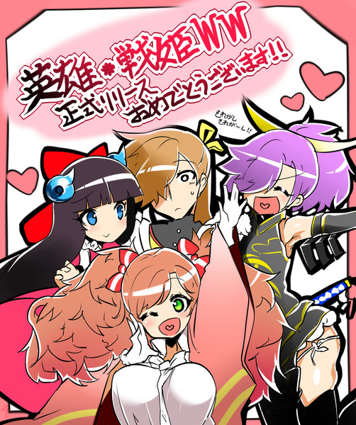 英雄戦姫ww 正式リリースおめでとう 郵便受け さんのイラスト ニコニコ静画 イラスト