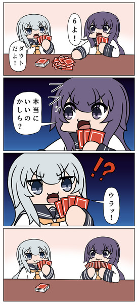 ダウトで遊ぶ暁響 ボコ太 さんのイラスト ニコニコ静画 イラスト