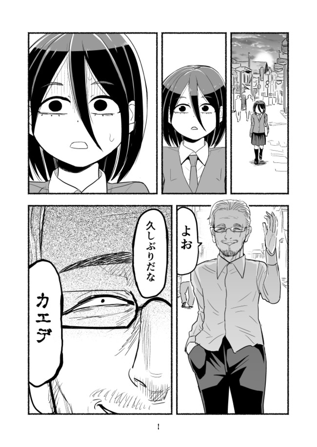 喪男と喪女が付き合ってみた話 第25話【君の脅威は僕の脅威】＋コミティア130新刊告知 / 納豆まぜお ニコニコ静画 (マンガ)