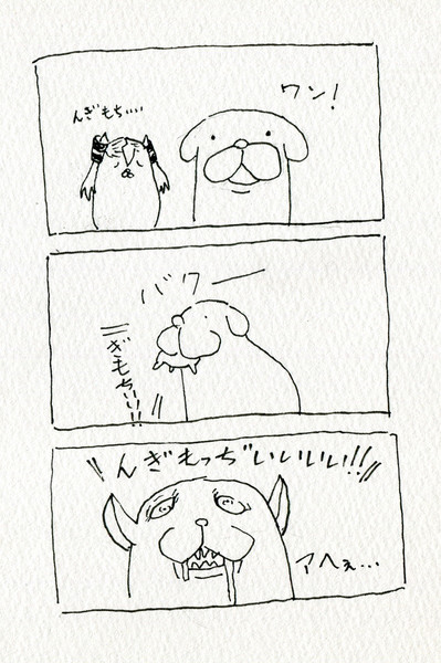 即落ち3コマ漫画 こなこなきなこ さんのイラスト ニコニコ静画 イラスト
