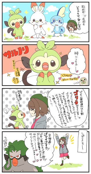 サルノリかわいい みゅぴ さんのイラスト ニコニコ静画 イラスト