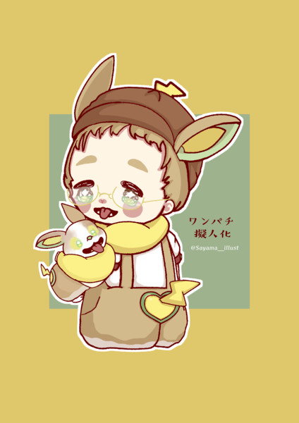 イヌヌワン擬人化 ワンパチ さやまお絵描き さんのイラスト ニコニコ静画 イラスト