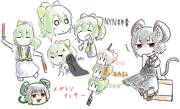 ぢゆしとNYN