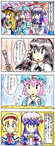 桜を見る会