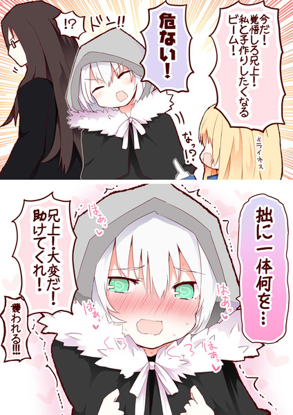 兄上は私と子作りがしたくてたまらなくなるんだ 松下ゆう さんのイラスト ニコニコ静画 イラスト